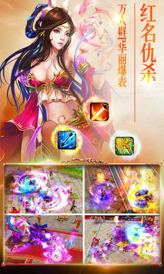 灭世神魔软件截图0