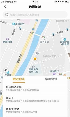 阿四跑腿软件截图1