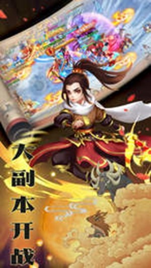 神魔妖姬软件截图1