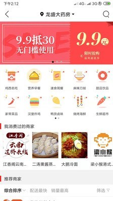 鸡西同城软件截图2