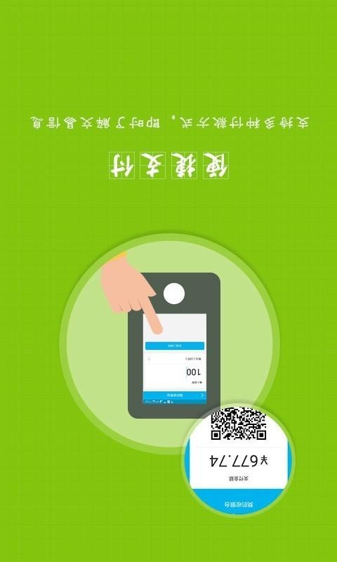 广通汇软件截图2