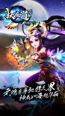 聊斋妖魔道小米版软件截图2