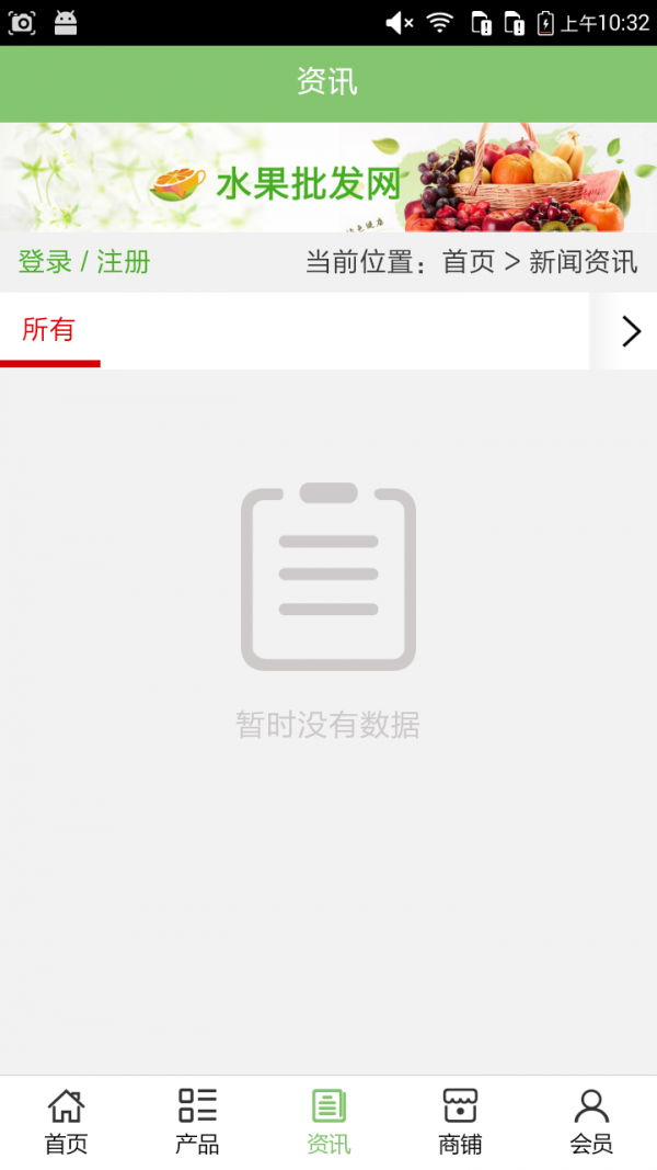 云南养殖门户信息软件截图2