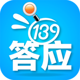 139答应软件截图0