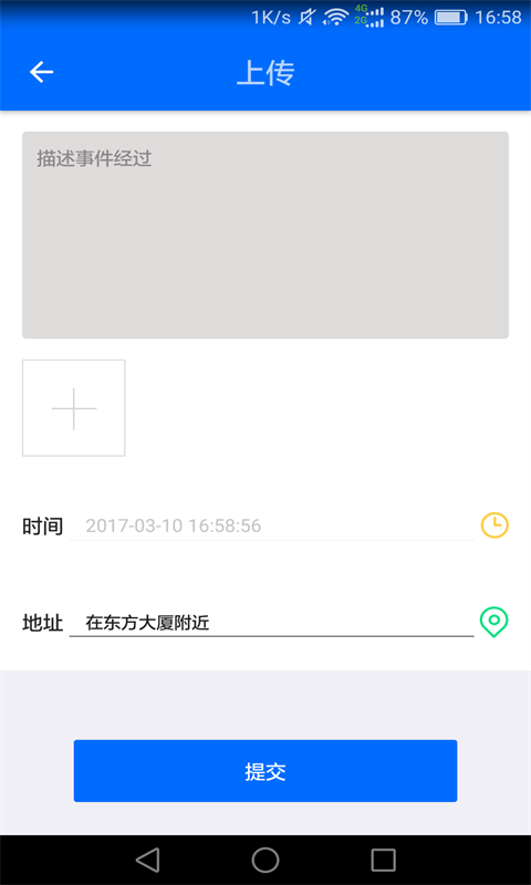 尊严儿童软件截图3