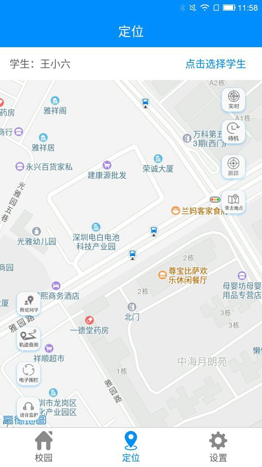 贴近老师软件截图0