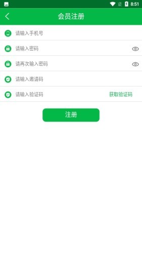 兴财喵软件截图2