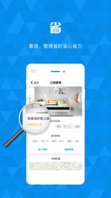 Homer住家软件截图2