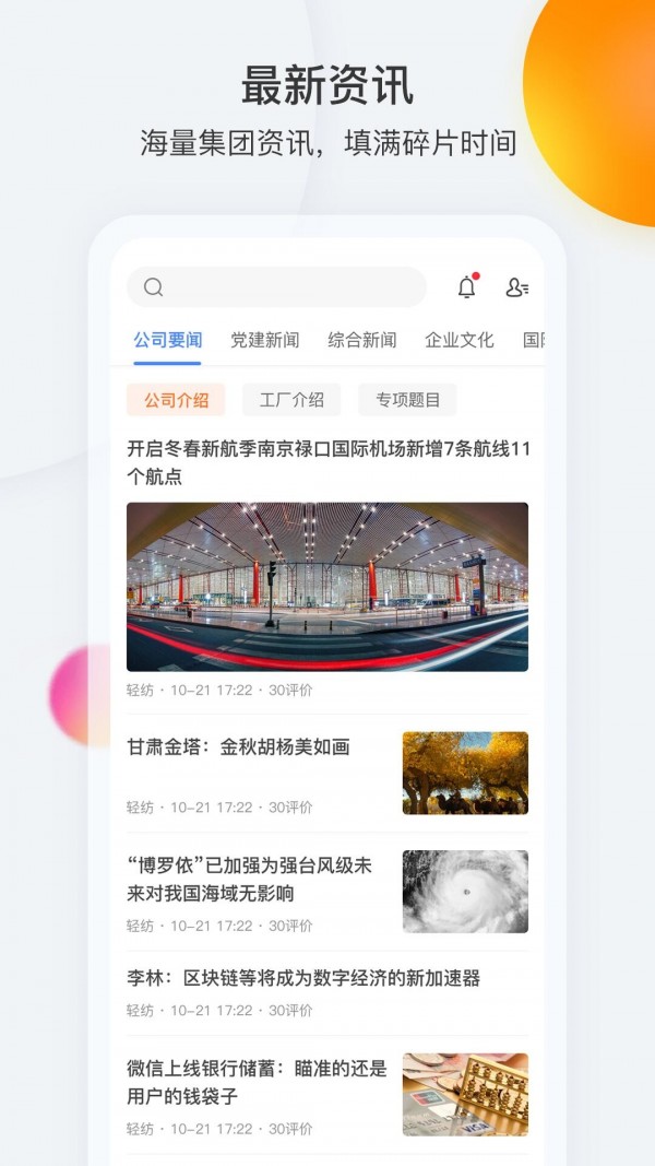 轻纺之家软件截图0