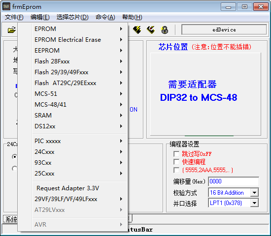 frmEprom(EPROM编程器)下载