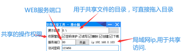 文件共享工具下载