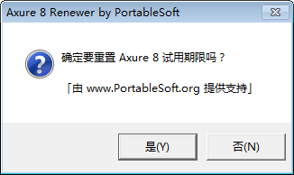 Axure Renewer(Axure8试用期重置软件)下载