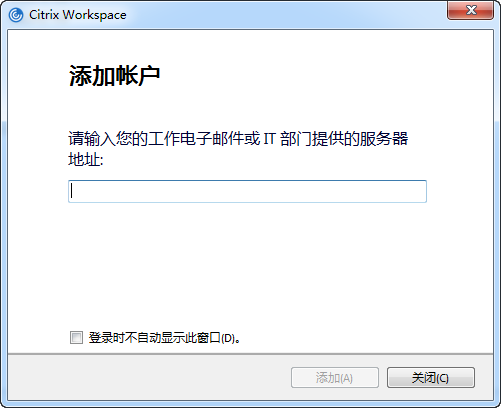 Citrix Workspace下载