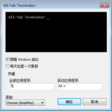 Alt-Tab Terminator(程序窗口管理软件)下载