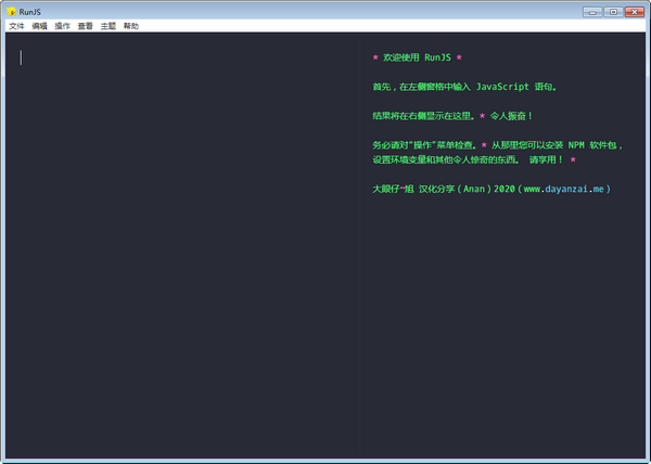 RunJs(代码编辑器)下载