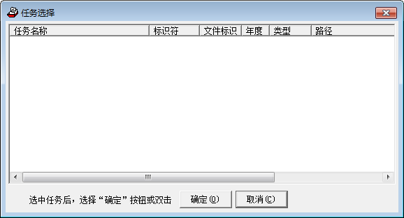 报表类型修改工具下载