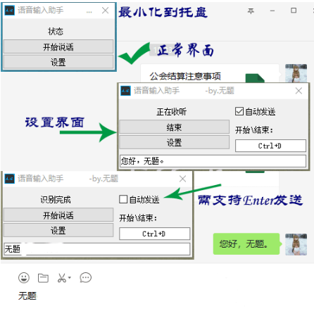 语音输入助手下载