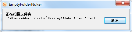 空文件夹清理工具(EmptyFolderNuker)下载