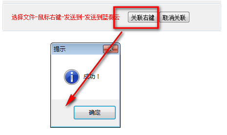 蓝奏云右键上传工具下载