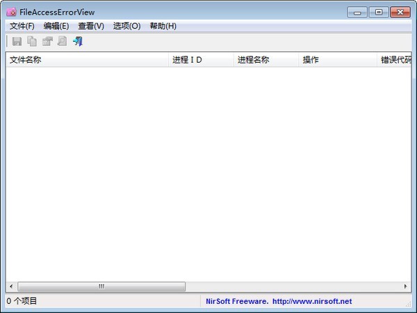 FileAccessErrorView(系统程序错误诊断工具)下载