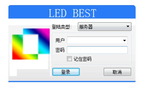 LED BEST(LED显示屏控制软件)下载