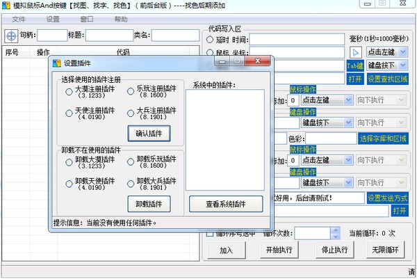 模拟鼠标And按键下载