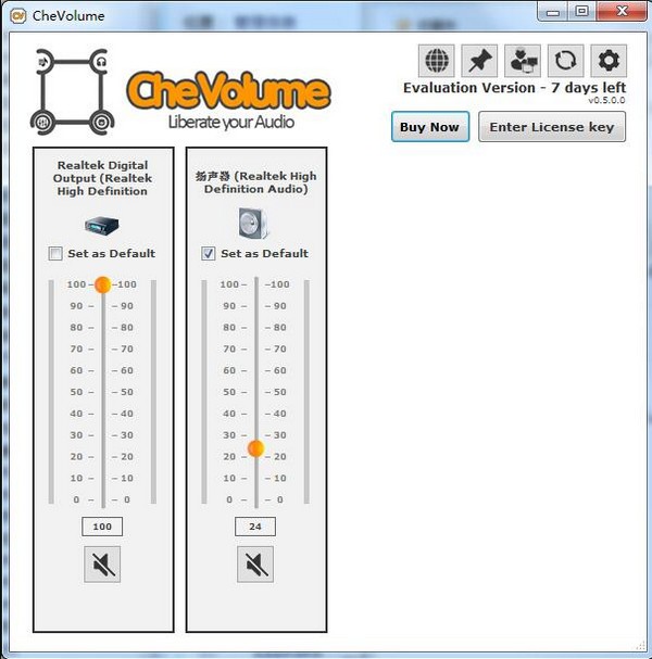 CheVolume(音频控制管理软件)下载