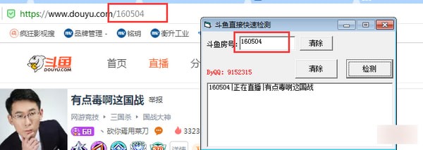斗鱼直接快速检测软件下载