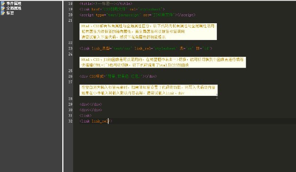 HTML5可视化开发工具(SX HTML5)下载