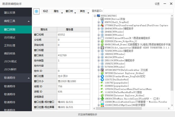 易语言编程助手下载