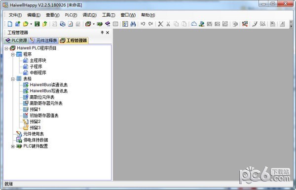 HaiwellHy(海为plc编程软件)下载