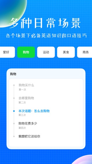 小尾巴翻译官软件截图2