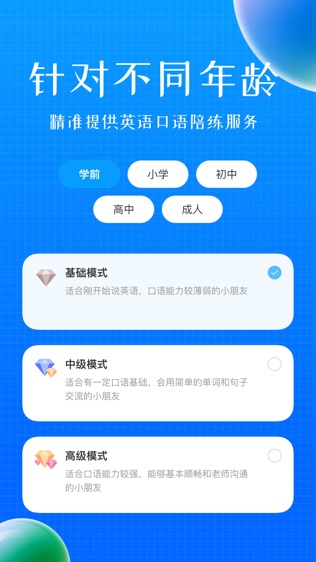 小尾巴翻译官软件截图1