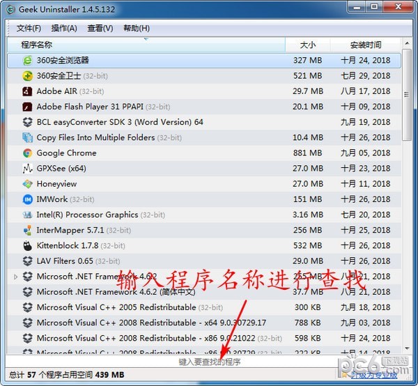 Geek Uninstaller(程序卸载软件)下载