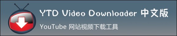 YTD Video Downloader Pro下载