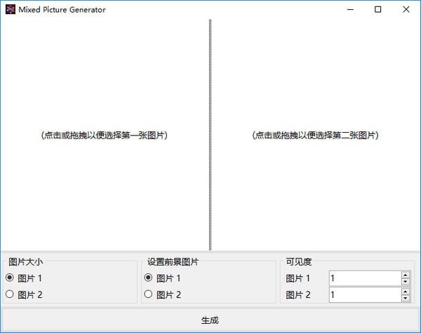 MixedPictureGenerator(幻影坦克图片制作器)下载