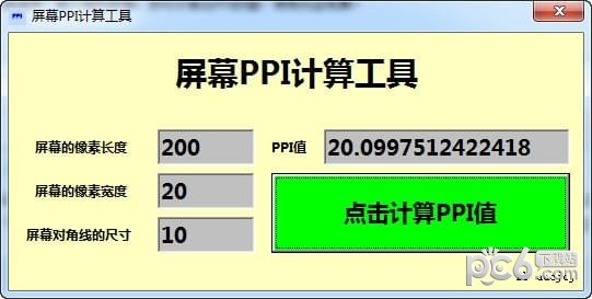 屏幕PPI计算工具下载