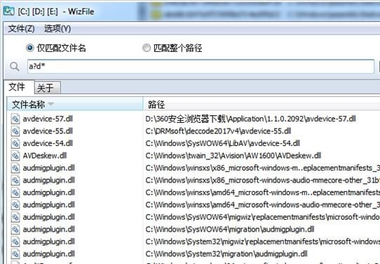 WizFile(文件快速搜索工具)下载