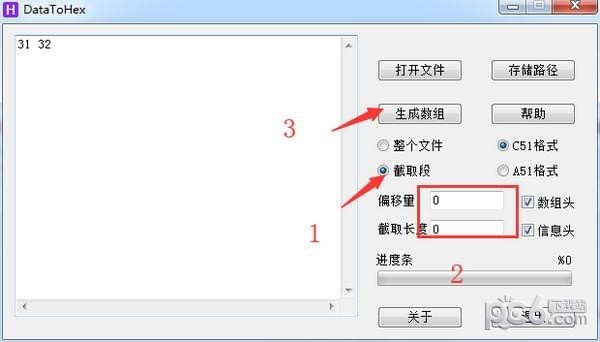 DataToHex(16进制转换器)下载