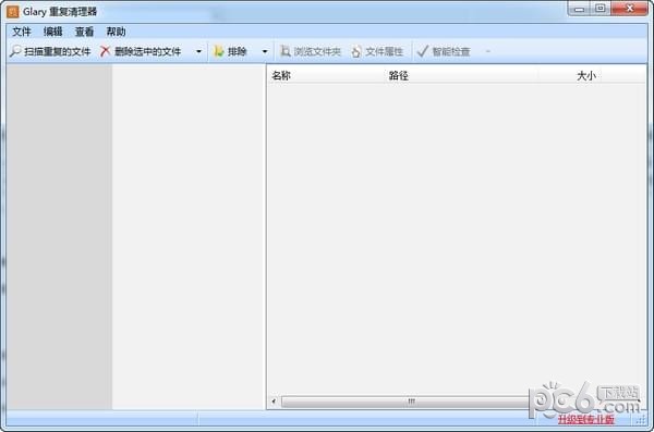 Glary重复清理器下载