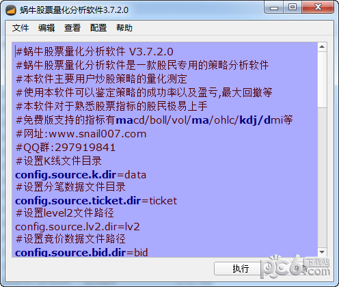 蜗牛股票量化分析软件下载