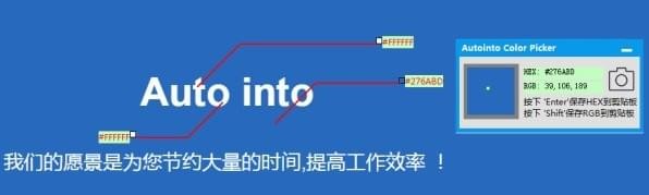 Auto into贴图助手下载