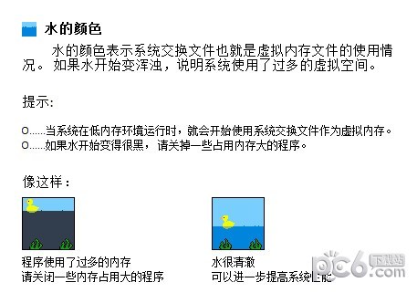 橡皮鸭系统检测工具下载