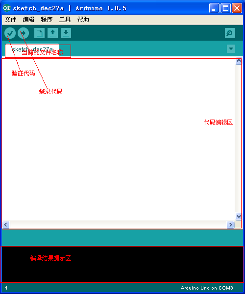 Arduino设计助手(Arduino IDE)下载