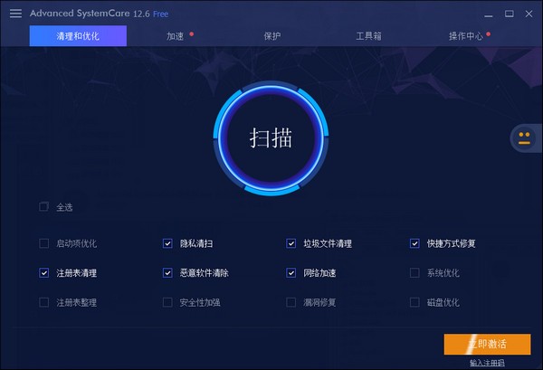 Advanced SystemCare Free(系统优化软件)下载