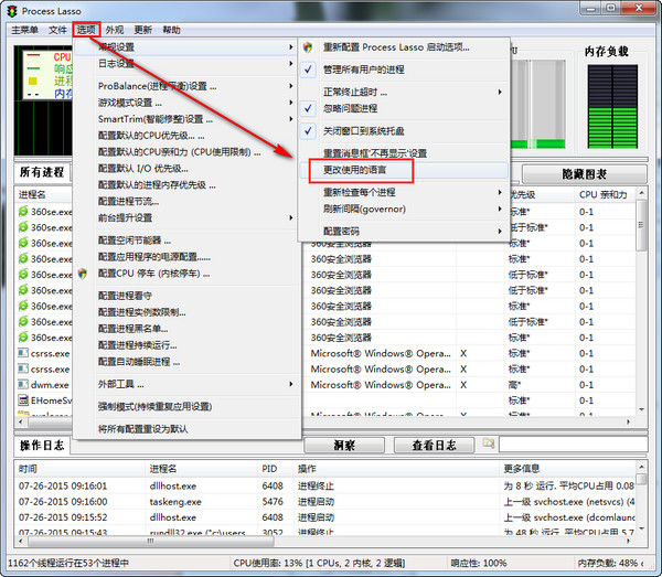 Process Lasso(cpu优化工具)下载