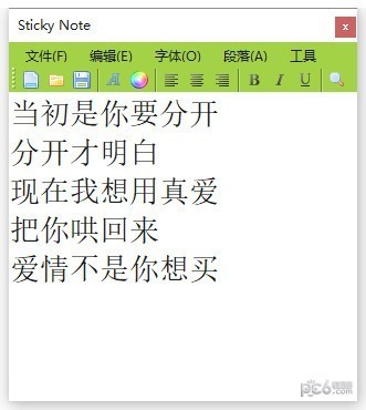 Sticky Note(桌面便签)下载