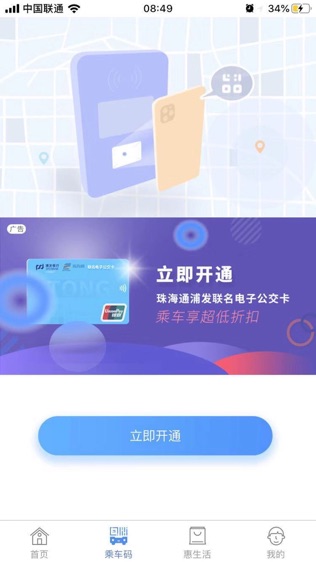 珠海TONG软件截图2