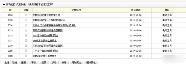 织梦文章批量更新软件下载