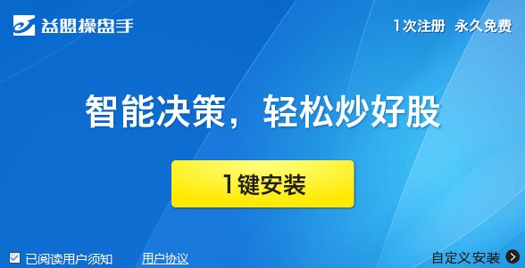 益盟操盘手决策加强版下载